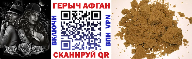 купить наркотики цена  Черноголовка  Героин белый 
