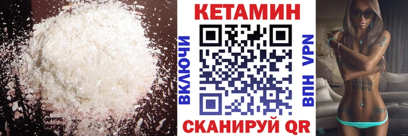 Кетамин ketamine  Черноголовка 