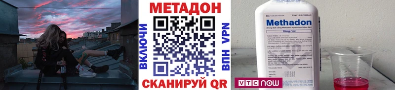 МЕТАДОН VHQ  Черноголовка 