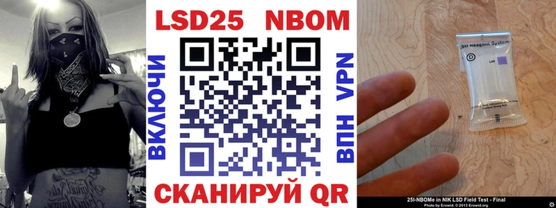Марки 25I-NBOMe 1500мкг  Черноголовка 
